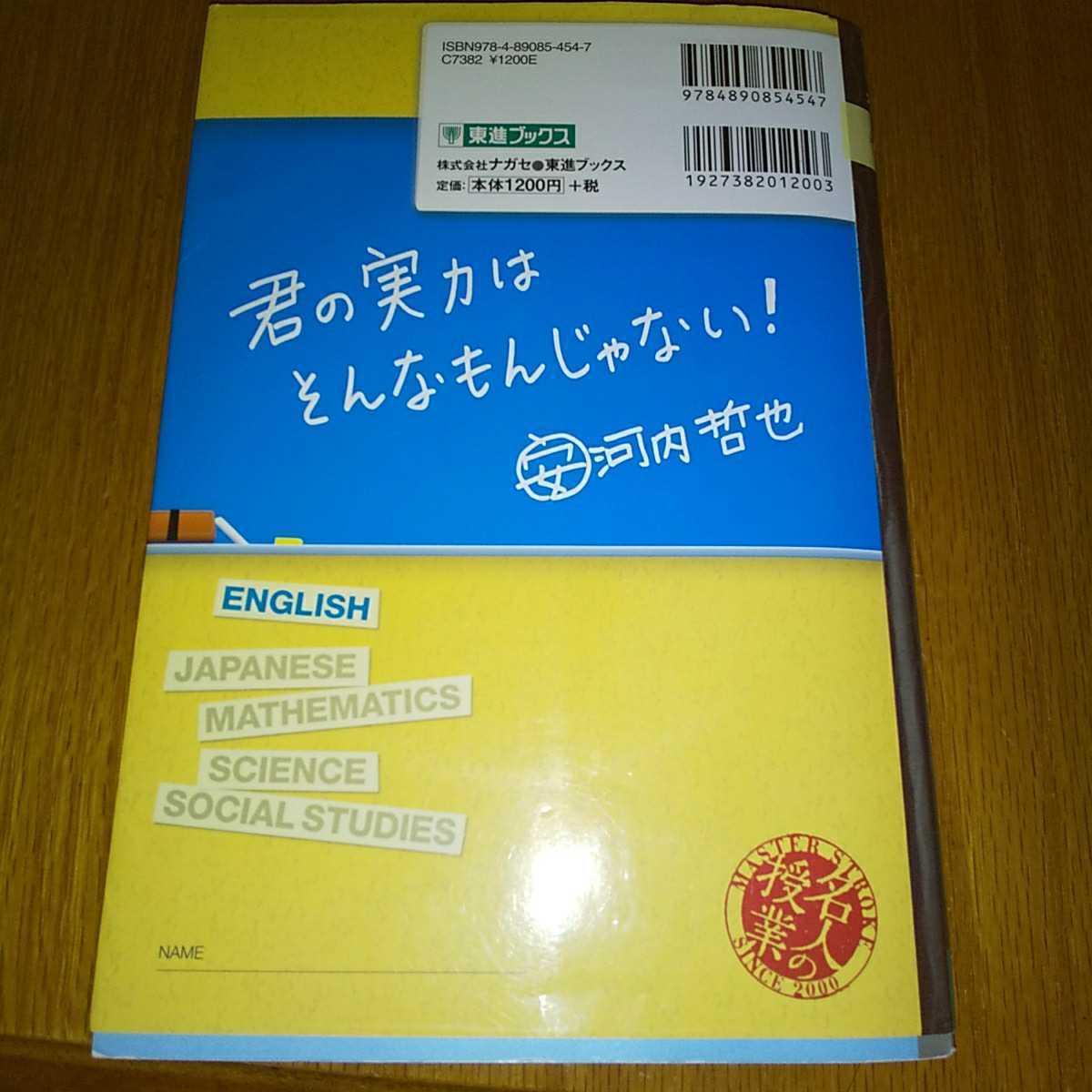 安河内の英語をはじめからていねいに 入門編 おまけ 完成編 東進ブックス の落札情報詳細 ヤフオク落札価格情報 オークフリー スマートフォン版