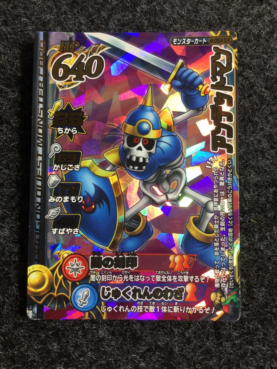 レア排出ロトカード ドラゴンクエストバトルロード アンデットマン 015 何点でも送料 180 の落札情報詳細 ヤフオク落札価格情報 オークフリー スマートフォン版