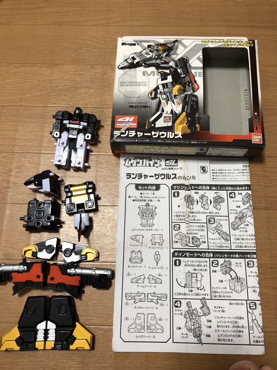マシンロボ ムゲンバイン ランチャーザウルスの落札情報詳細 - Yahoo