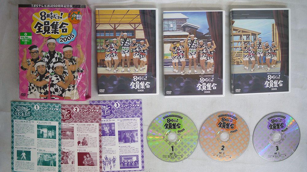 DVD ザ・ドリフターズ/TBS テレビ放送50周年記念盤 8時だヨ ! 全員集合