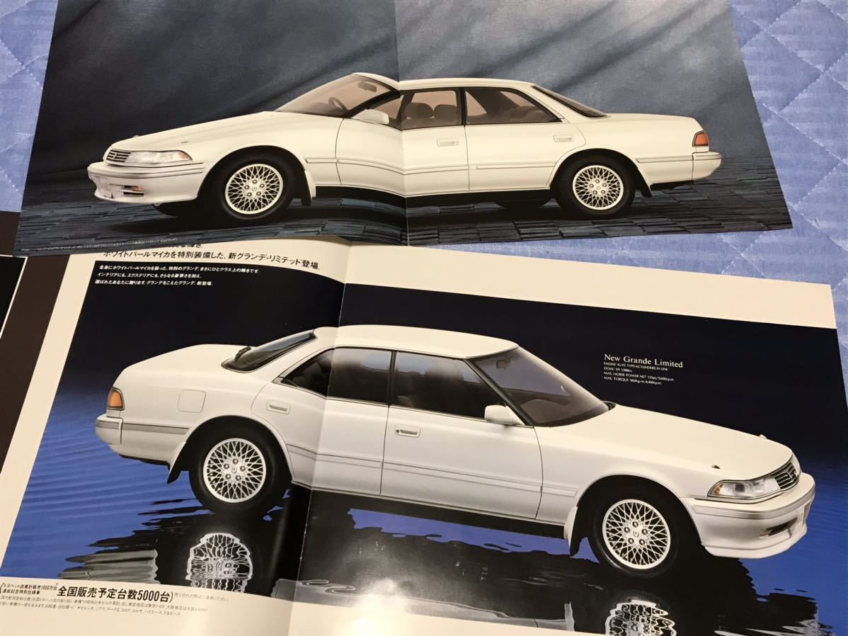 旧車カタログ】 トヨタマークⅡ 特別仕様車 グランデリミテッド GX81系