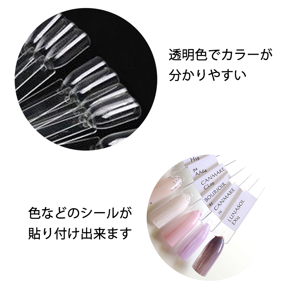 新品 新品未使用 ネイルカラー チャート 50本 クリア 扇形 スティック アクリル ネイル の落札情報詳細 ヤフオク落札価格情報 オークフリー スマートフォン版