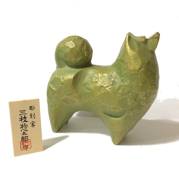 日展彫刻家三枝惣太郎銅製獅子香炉