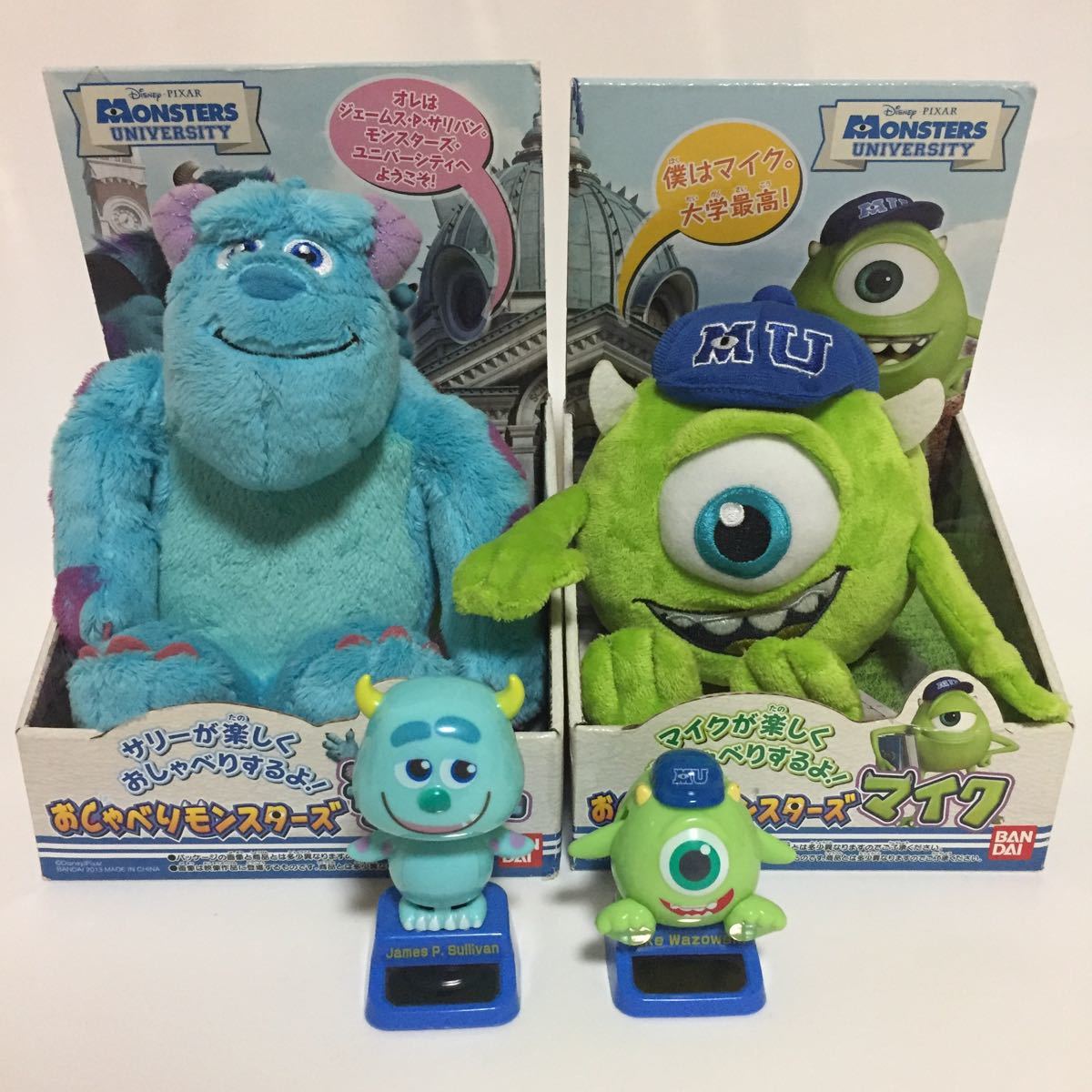 【限定】モンスターズユニバーシティ ぬいぐるみセット モンスターズユニバーシティ おしゃべりモンスターズ マイク＆サリー