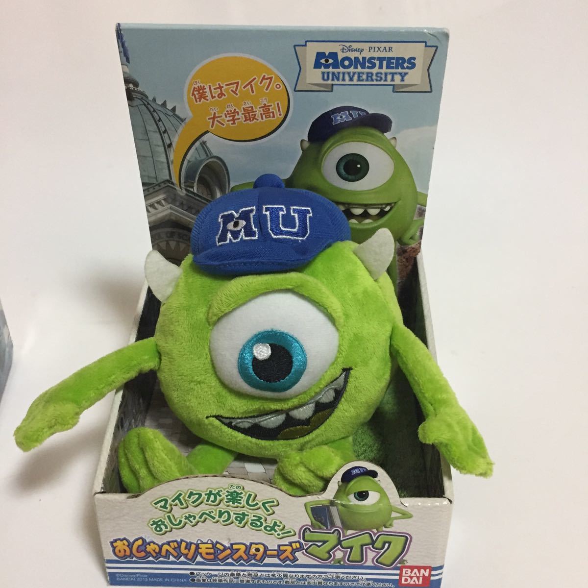 モンスターズユニバーシティ おしゃべりモンスターズ マイク＆サリー