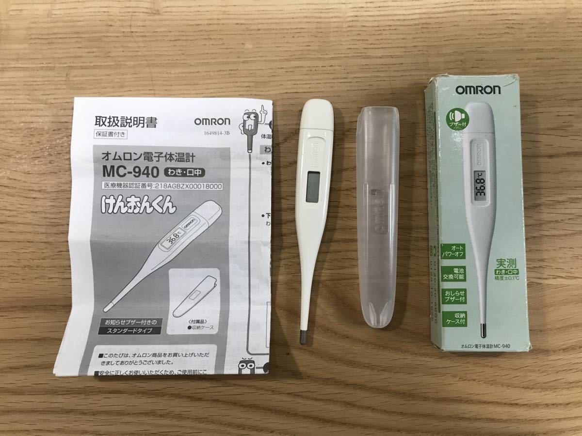 Omron オムロン体温計の電池交換 風邪っぽいから熱を測ろうとしたらエラー表示 驚 さえも消えて電池切れ 笑 レキオ日記