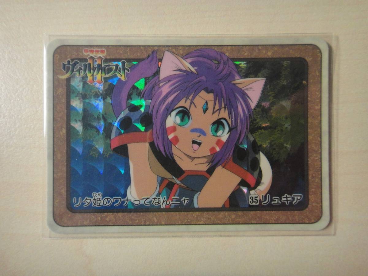 新品 カードダス 甲竜伝説 新ヴィルガスト No 35 リュキア キラ の落札情報詳細 ヤフオク落札価格情報 オークフリー スマートフォン版