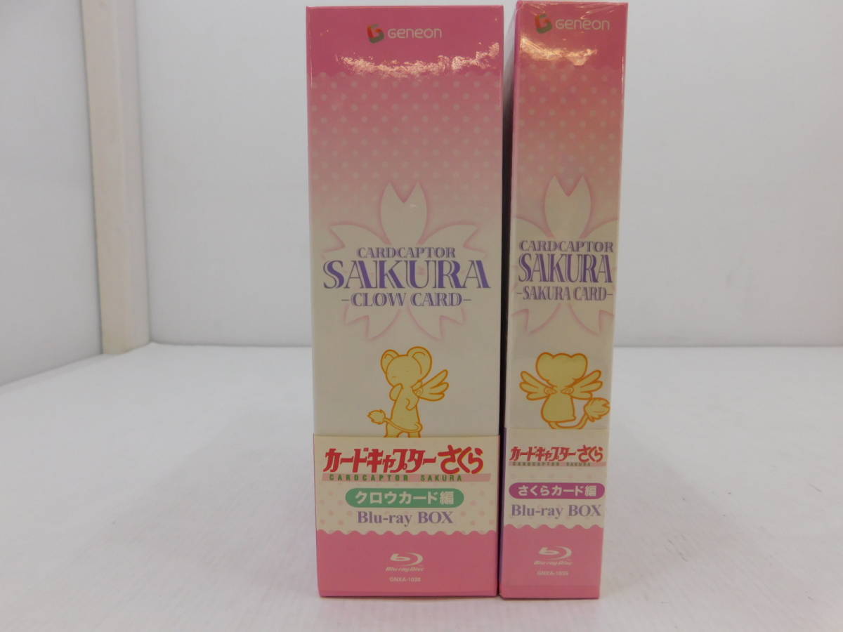 008c004 カードキャプターさくら Blu Ray Box クロウカード編 さくらカード編 セット 中古品 の落札情報詳細 ヤフオク落札価格情報 オークフリー スマートフォン版
