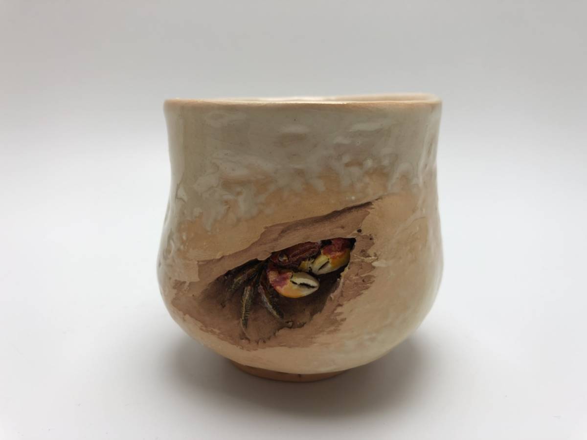 蟹 湯飲『佐々木二六作』