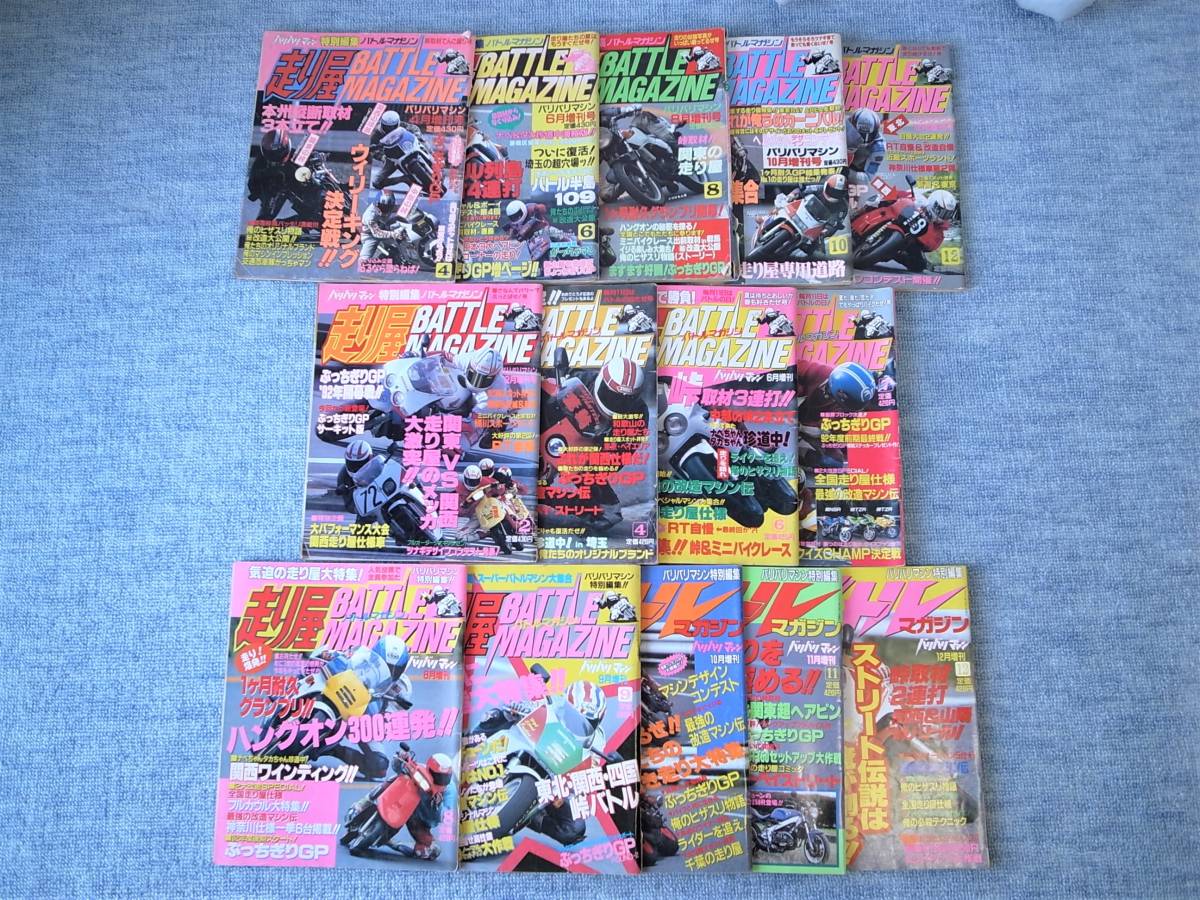 バリバリマシン 1996年1月〜10月、12月11冊 走り屋 VFR NSR CBR 当時物