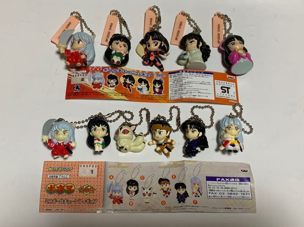 数量限定SALE 犬夜叉ボールチェーンフィギュア コミック・アニメ