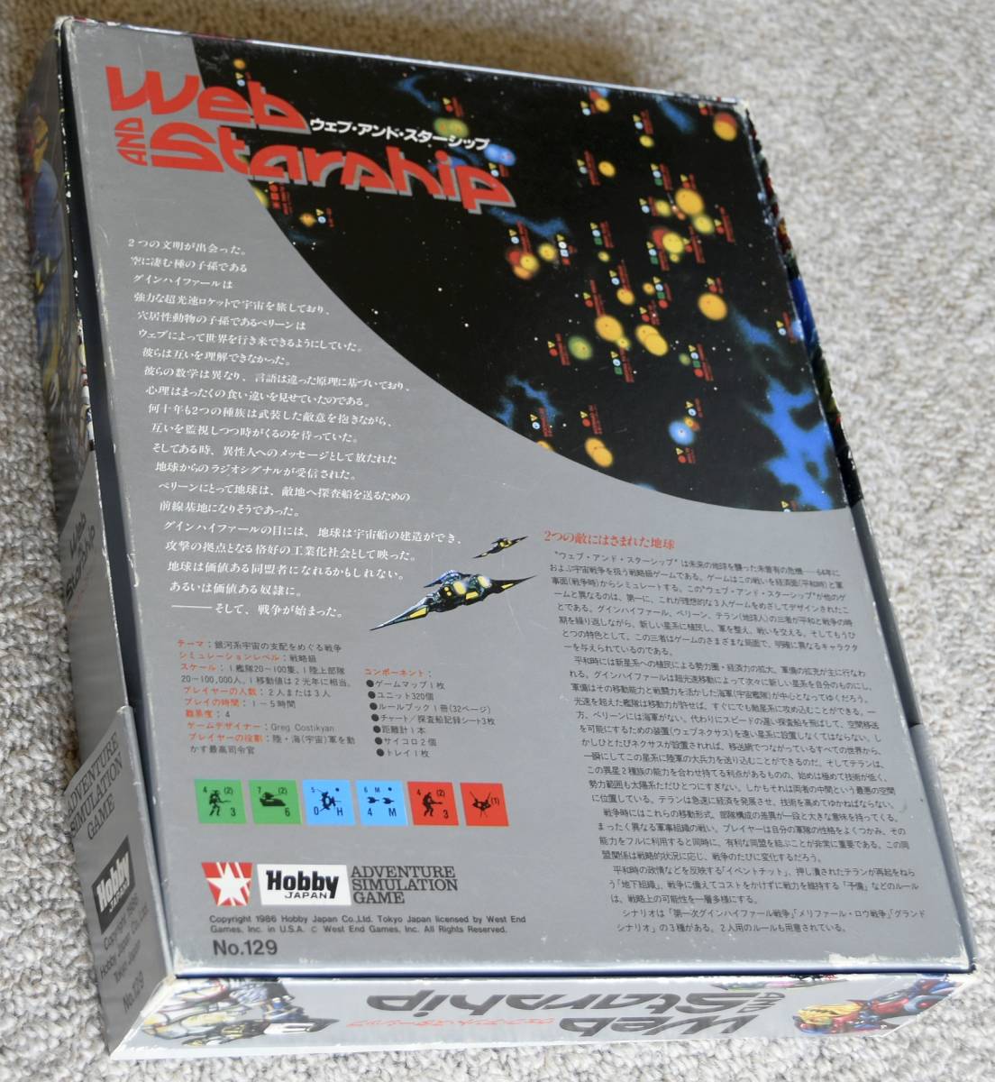 Web And Starship ウェブ アンド スターシップ ボードゲーム 日本語版 帯あり の落札情報詳細 ヤフオク落札価格情報 オークフリー スマートフォン版