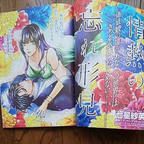 情熱の忘れ形見 七星紗英 ハーレクインコミックス切り抜き P125 の落札情報詳細 ヤフオク落札価格情報 オークフリー スマートフォン版 情熱の忘れ形見 七星紗英 ハーレクインコミックス切り抜き P125 の落札情報詳細 ヤフオク落札価格情報 オークフリー スマートフォン版