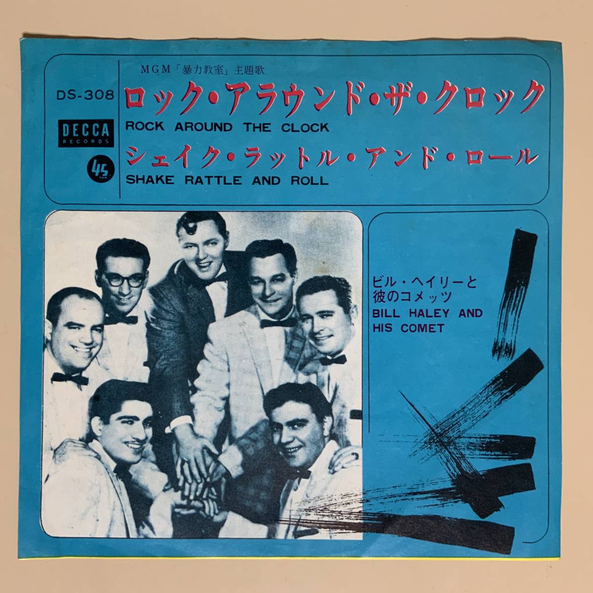 Ep レコード ビル ヘイリーと彼のコメッツ ロック アラウンド ザ クロック の落札情報詳細 ヤフオク落札価格情報 オークフリー スマートフォン版