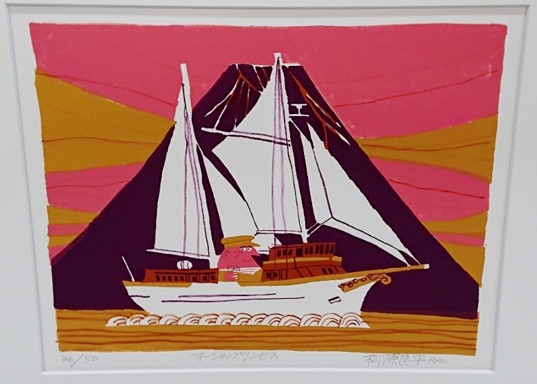 美品 柳原良平「たこフェリー」リトグラフ 直筆サイン入 限定50