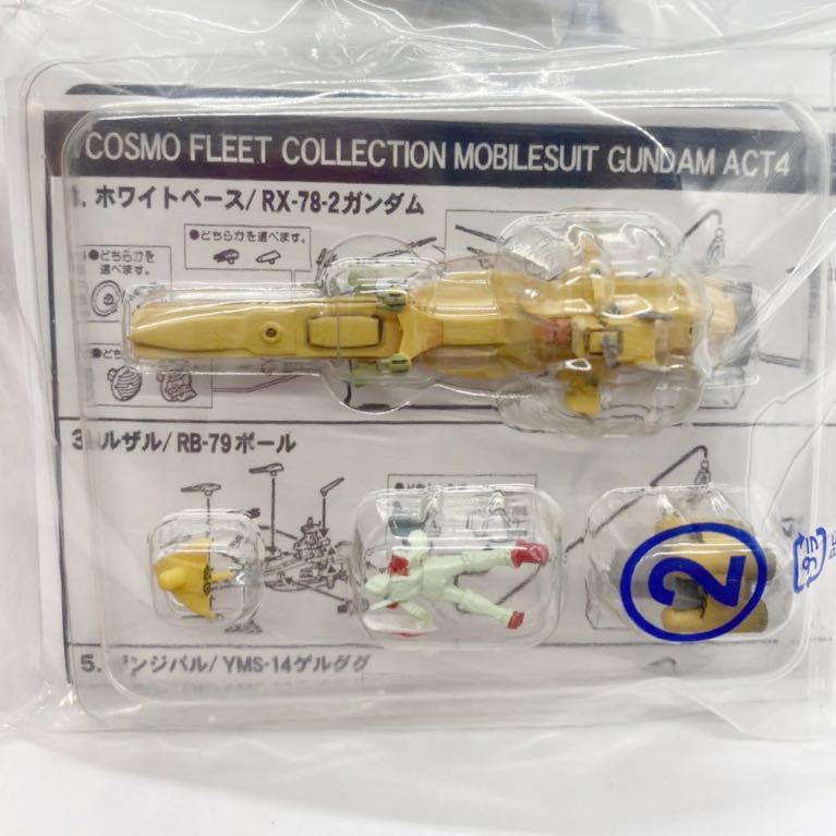 コスモフリートコレクションGUNDAM0079総集編 くいつい