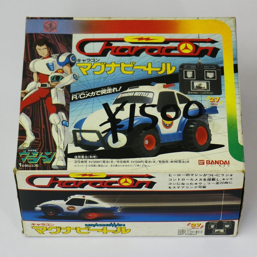 Mg6b 動作品 バンダイ キャラコン マグナビートル 未来警察ウラシマン ホビー N の落札情報詳細 ヤフオク落札価格情報 オークフリー スマートフォン版