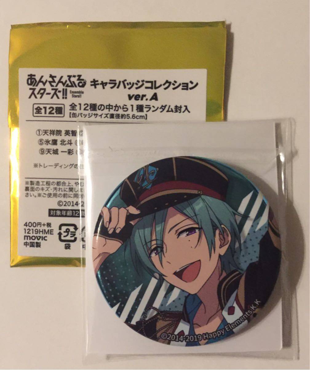 あんさんぶるスターズ あんスタ キャラバッジコレクション Ver A 風早巽 の落札情報詳細 ヤフオク落札価格情報 オークフリー スマートフォン版