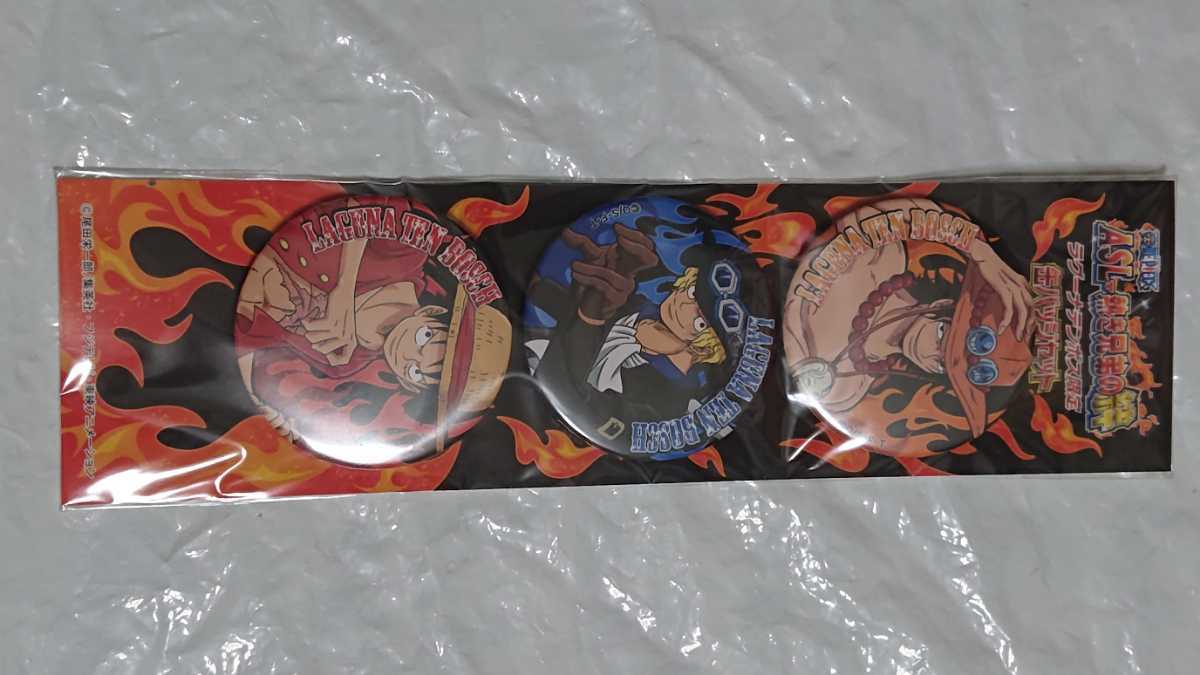 ワンピース ラグーナテンボス限定 缶バッジセット Asl熱き兄弟の絆 エース サボ ルフィ の落札情報詳細 ヤフオク落札価格情報 オークフリー スマートフォン版