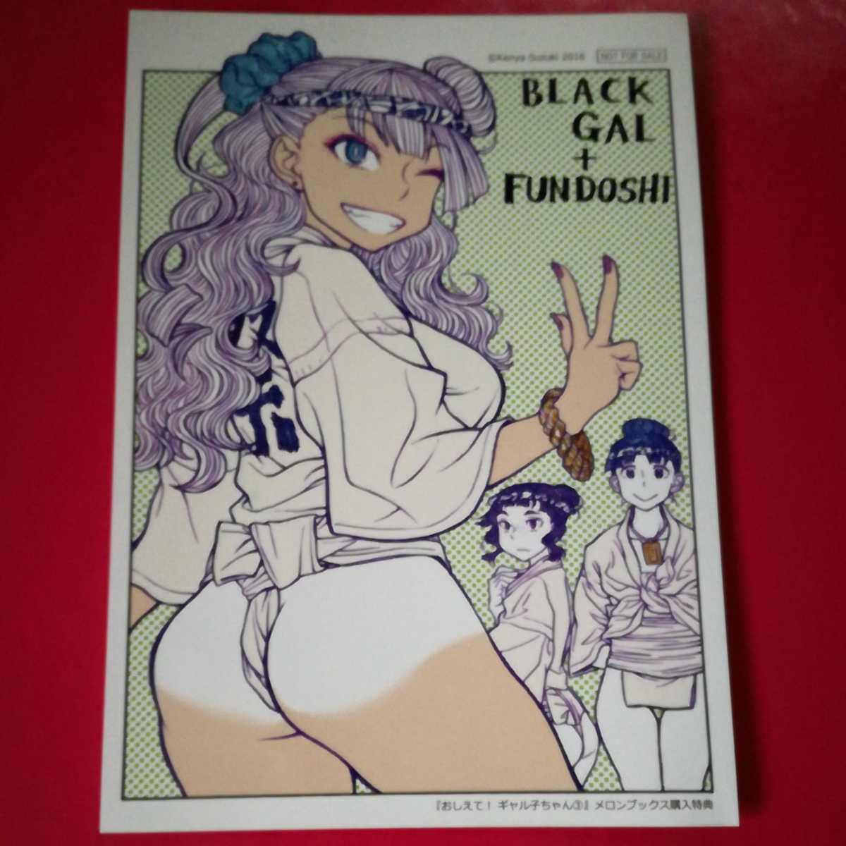 おしえて！ギャル子ちゃん■特典：非売品　イラスト【８枚セット】 Yahoo!オークション -「おしえて! ギャル子ちゃん ギャル子