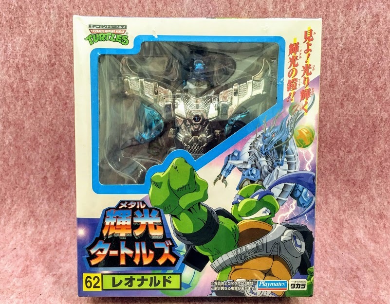 稀少!当時物! タカラ「ミュータントタートルズ TNMT メタルタートルズ