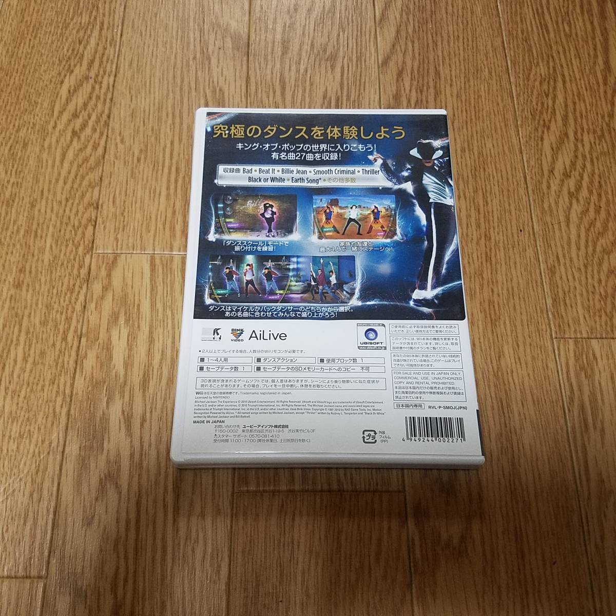 Wii ソフト マイケル ジャクソン ザ エクスペリエンス の落札情報詳細 ヤフオク落札価格情報 オークフリー スマートフォン版