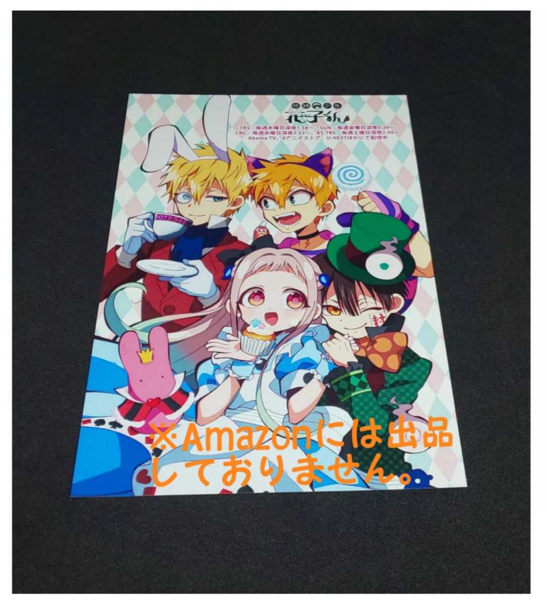 新品 最終値下げ 地縛少年花子くん 花子くん イラストカード Pash 八尋寧々 八尋 寧々 源光 光 源輝 特典 アニメイト ポストカード の落札情報詳細 ヤフオク落札価格情報 オークフリー スマートフォン版