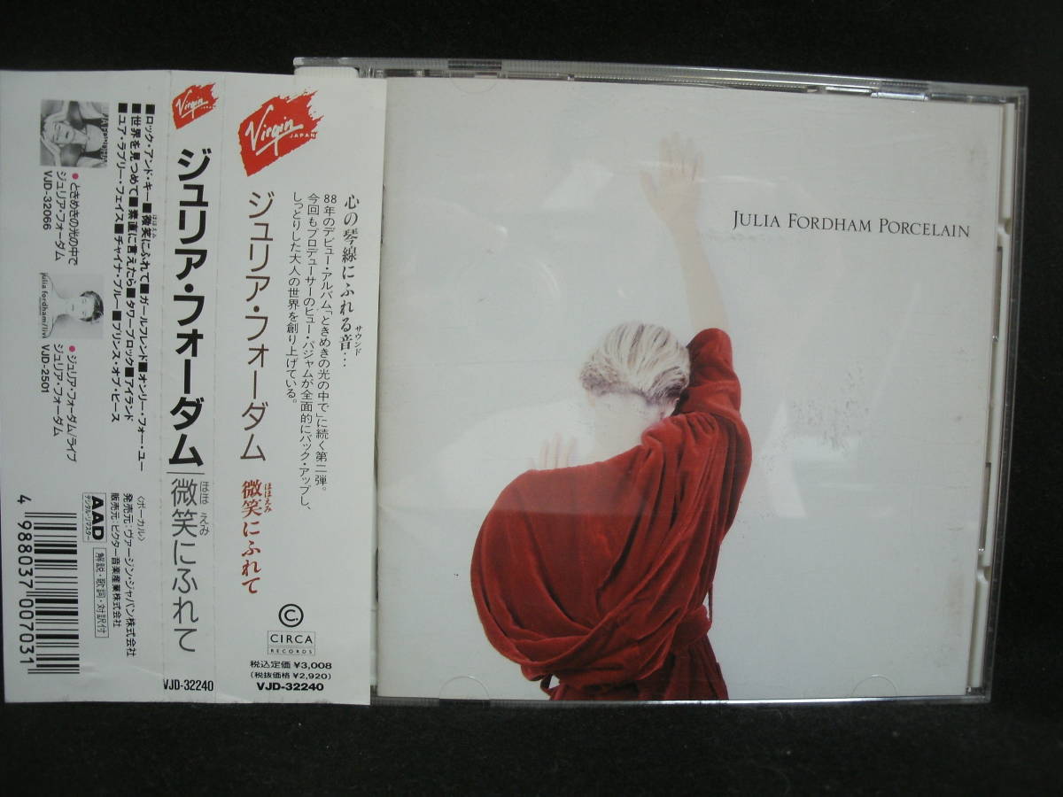 送料無料 中古cd Julia Fordham Porcelain ジュリア フォーダム 微笑にふれて 中川五郎 の落札情報詳細 ヤフオク落札価格情報 オークフリー スマートフォン版
