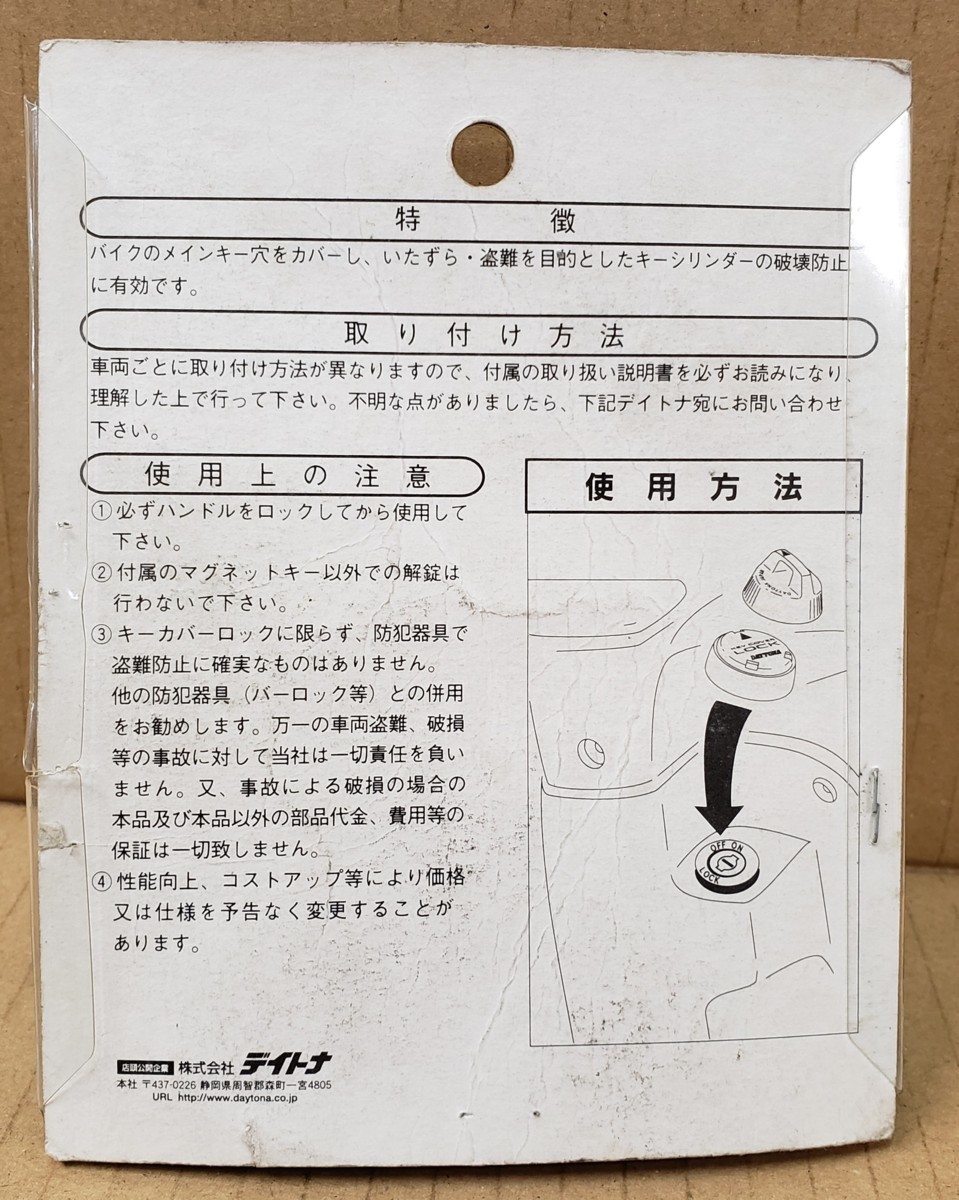 専用出品 新品】【絶版品1点限】【DAYTONA/デイトナ】定価5390円【ライブ/ディオ
