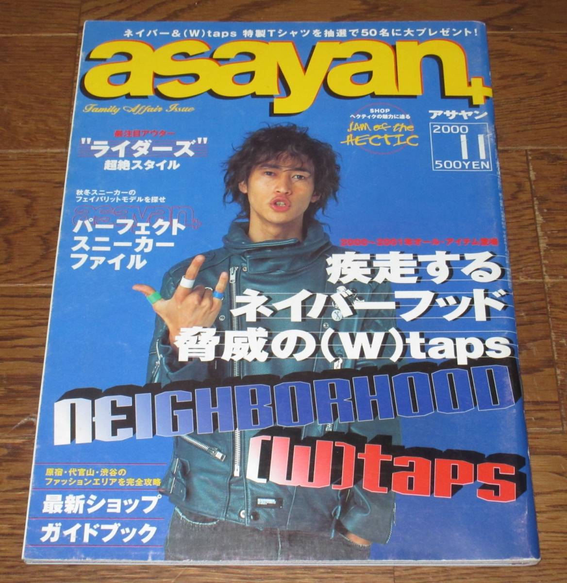 asayan 2000年 11月号 083 NEIGHBORHOOD wtaps 特集 (検索 アサヤン