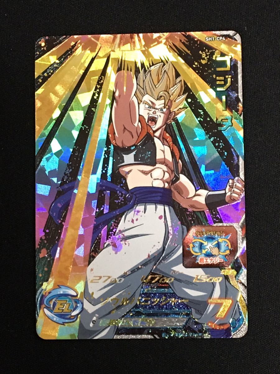 Sh1 Cp4 ゴジータ 底知れぬ戦闘力 スーパードラゴンボールヒーローズ S579 の落札情報詳細 ヤフオク落札価格情報 オークフリー スマートフォン版
