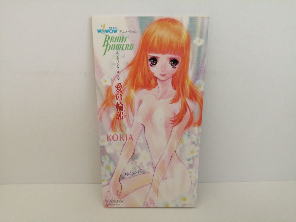 ８cmcd Wowowアニメーション ブレンパワード エンディングテーマ 愛の輪郭 Kokia ビクター Vidl 307 M001 の落札情報詳細 ヤフオク落札価格情報 オークフリー スマートフォン版