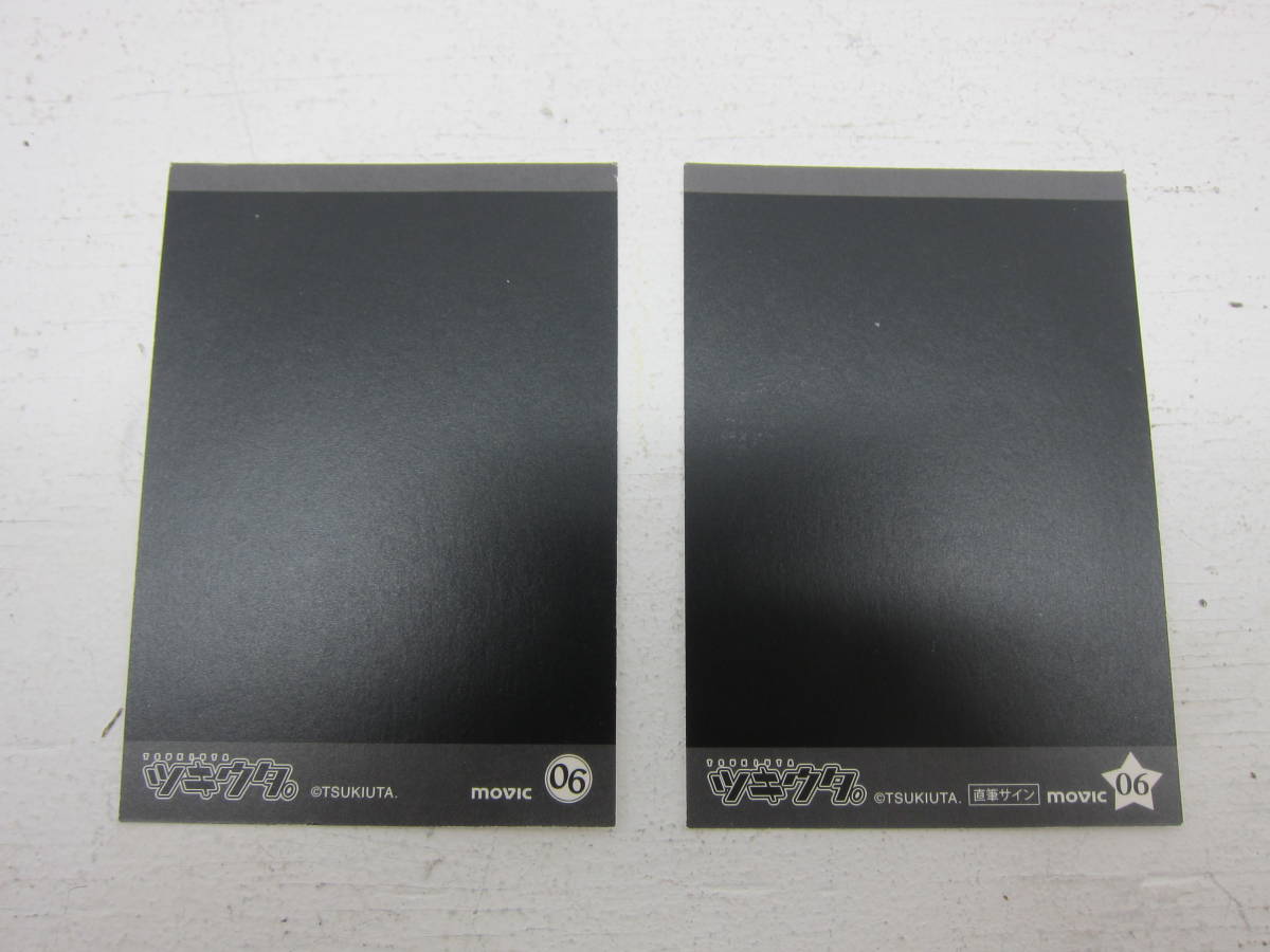 D)皐月葵 ぱしゃこれ 直筆サイン入り 2枚SET チェキ風ブロマイド