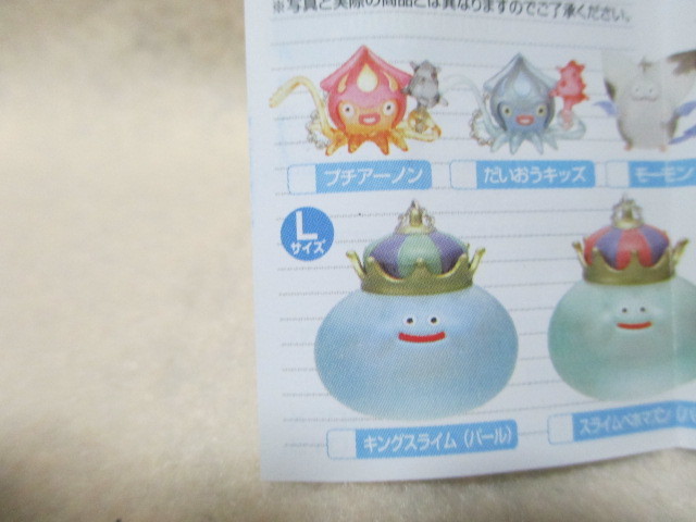 新品 ドラゴンクエストクリスタルモンスターズ第8弾 キングスライム パール の落札情報詳細 ヤフオク落札価格情報 オークフリー スマートフォン版 新品 ドラゴンクエストクリスタルモンスターズ第8弾 キングスライム パール の落札情報詳細 ヤフオク落札価格情報 オークフリー スマートフォン版