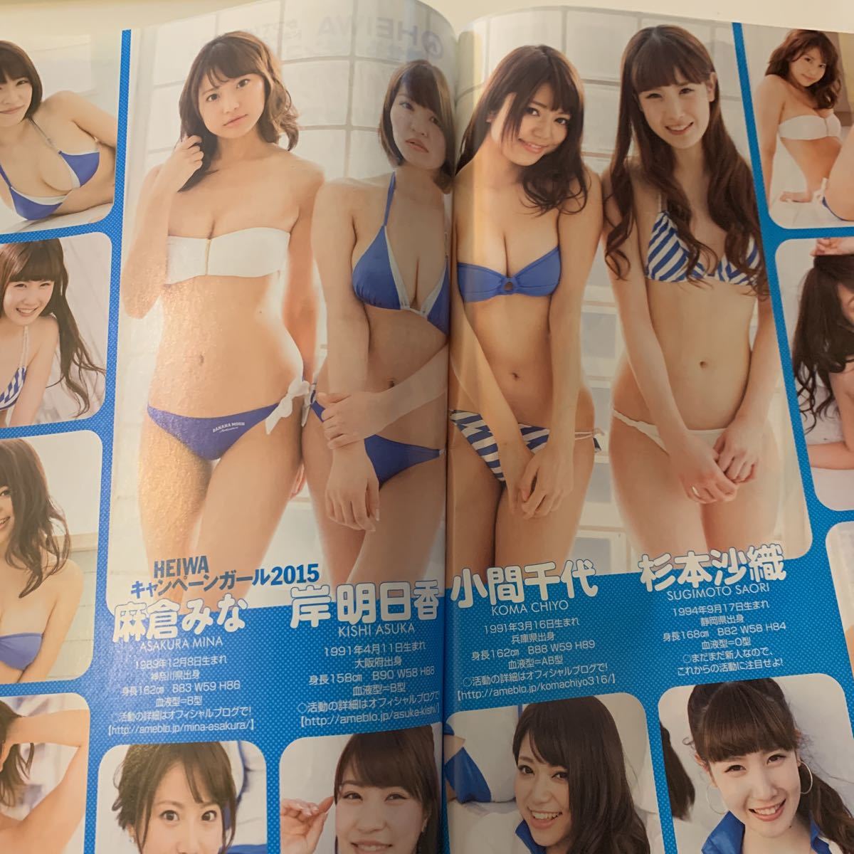 ☆麻倉もも 切り抜き 広い 4ページ分まとめて！