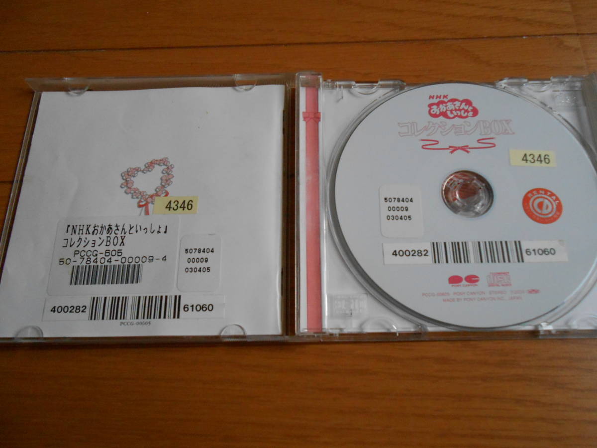 ⭐希少⭐即購入可⭐ 吹奏楽バンザイ！ 杉田あきひろ & オリタ・ノボッタ CD Bibian 比比昂- 5451CD【未開封】 杉田あきひろ&オリタ