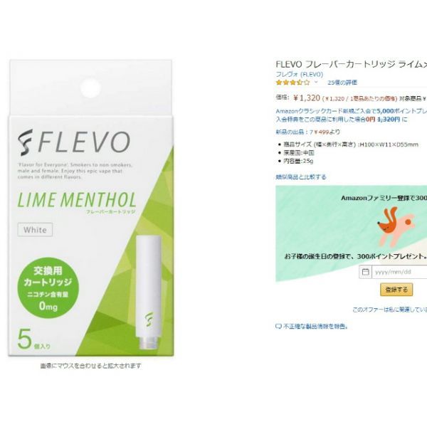 新品 送料込み Flevo フレーバー カートリッジ ライムメンソール ビタミンベリー ホワイト 新品 未開封 電子タバコ 交換用 フレボ の落札情報詳細 ヤフオク落札価格情報 オークフリー スマートフォン版