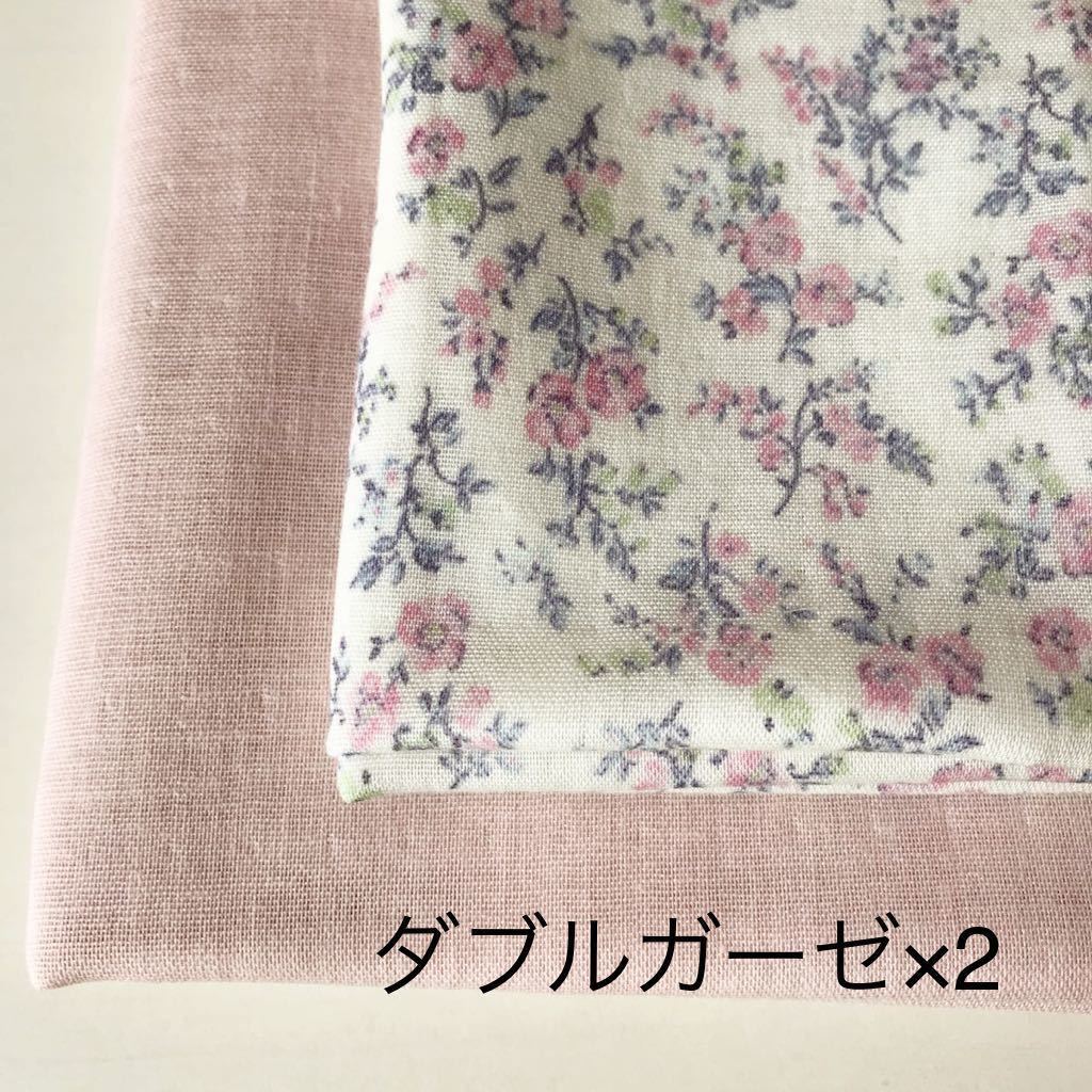 新品】ダブルガーゼ2点セット☆CHECK&STRIPE小花柄Wガーゼ＋  