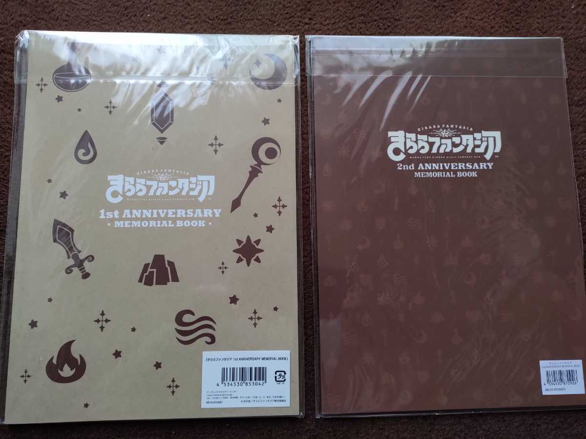きららファンタジア 1st ANNIVERSARY MEMORIAL BOOK きららファンタジア きららファンタジア 1st ANNIVERSARY