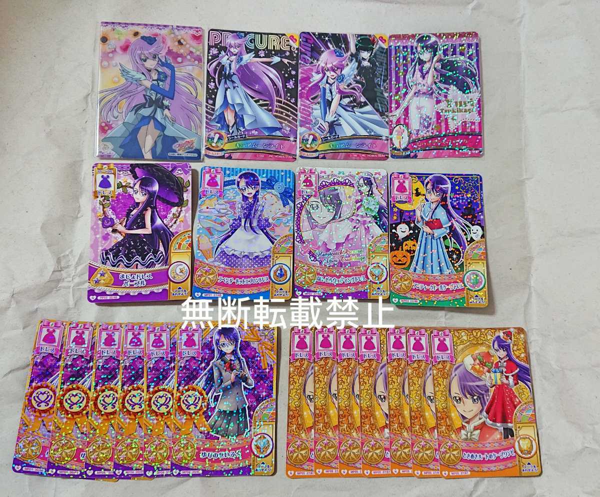 データカードダス DCD プリキュアオールスターズ ハートキャッチ