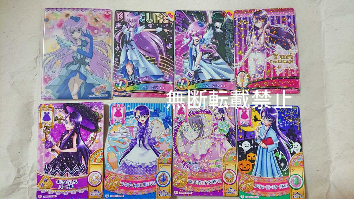 データカードダス DCD プリキュアオールスターズ ハートキャッチ