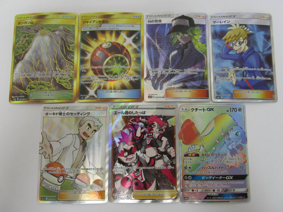 Ca 337 ポケモンカードゲーム Ur Hr Sr 枚セット ジャイアントボム オーキド博士のセッティング クチートgx モルペコv ザマゼンタv 他 の落札情報詳細 ヤフオク落札価格情報 オークフリー スマートフォン版