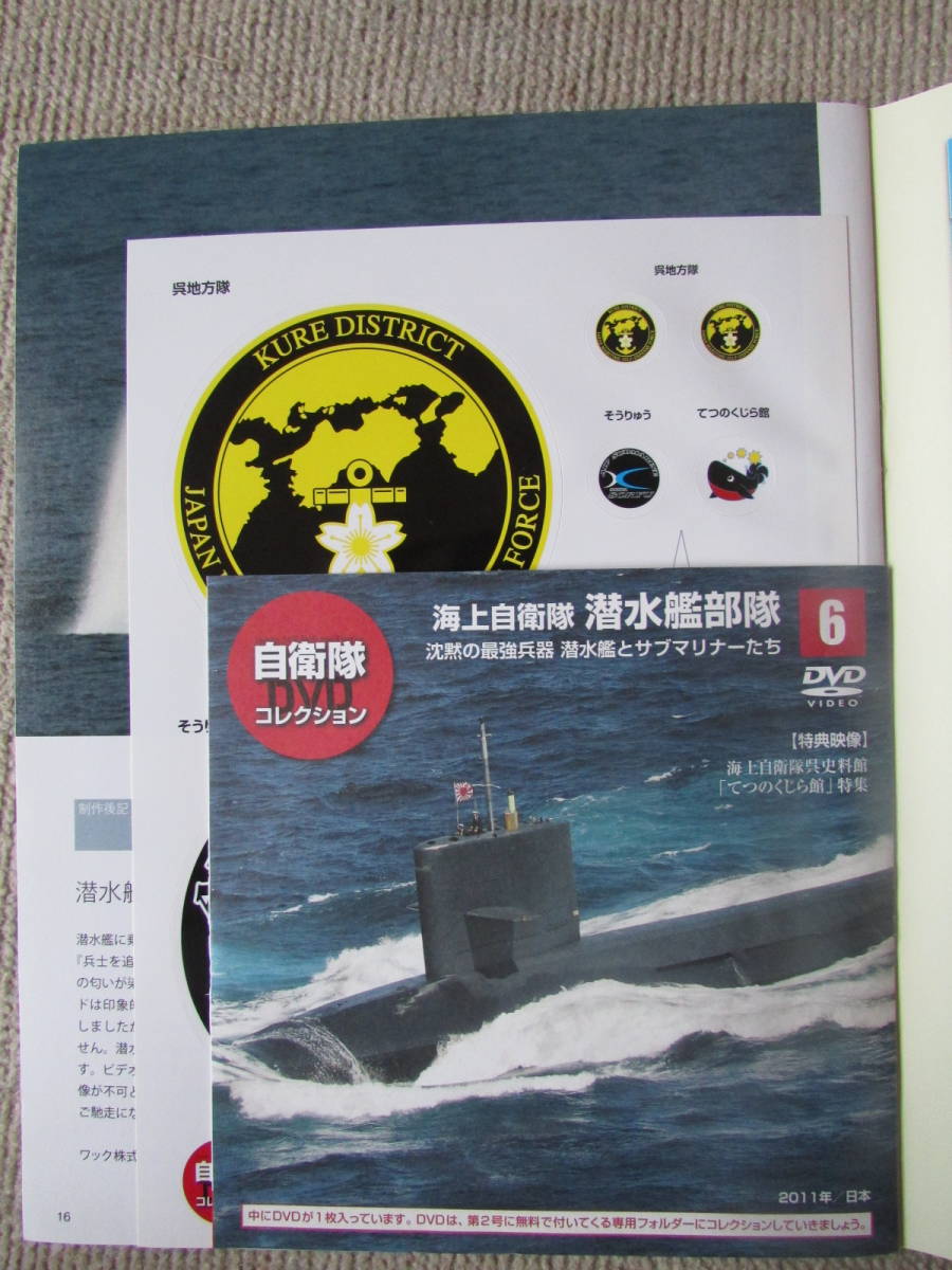 超激レア　潜水艦うんりゅう支綱 mqdefault.jpg
