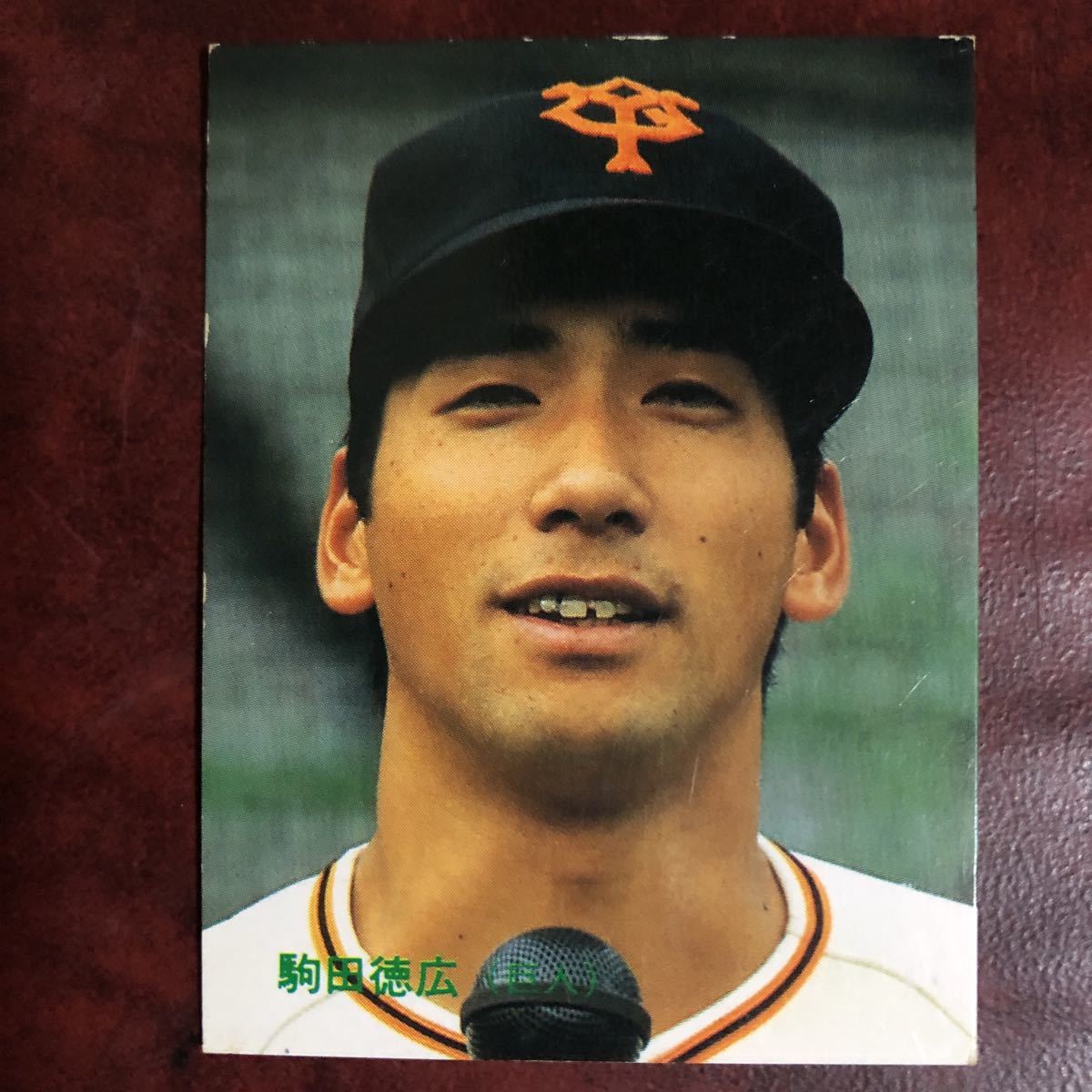 駒田徳広】86年No.83 読売ジャイアンツの落札情報詳細 - Yahoo