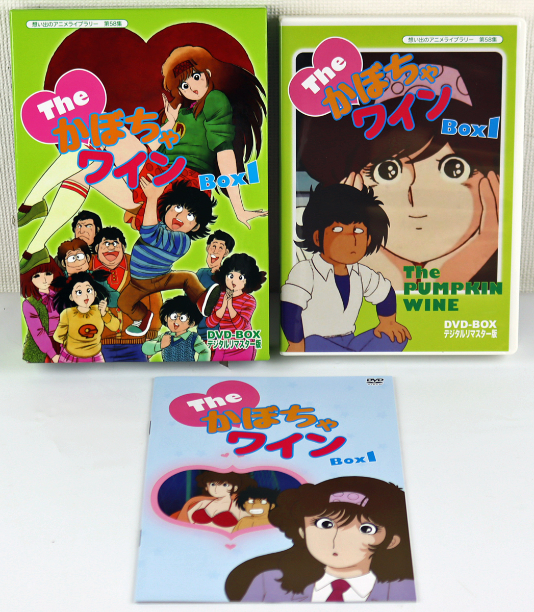 最終決算 中古 The かぼちゃワイン Dvd Box 1 アニメ Www Janvier Labs Com