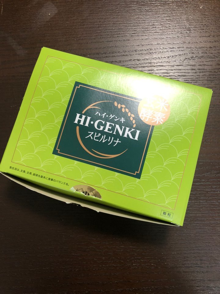 新品 玄米酵素 ハイゲンキ スピルリナ 90袋入り 開封済み の落札情報詳細 ヤフオク落札価格情報 オークフリー スマートフォン版