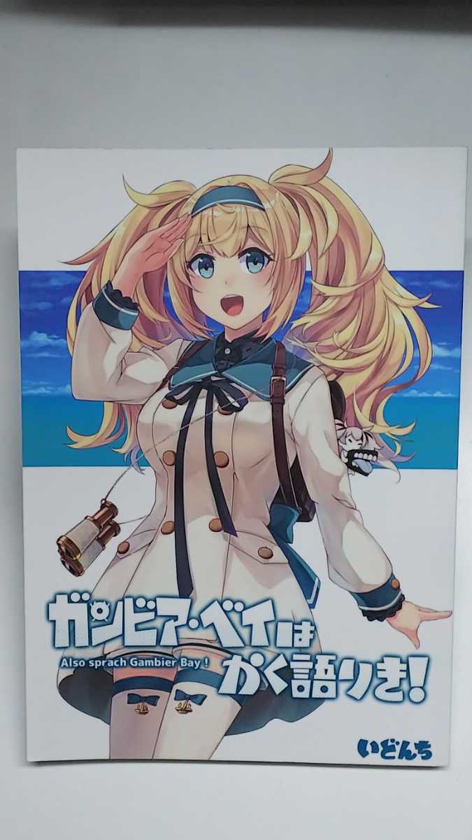 艦これアーケード Gambier Bay改 ホロ ガンビア・ベイ 艦これアーケードガンビア・ベイ 改 中破ホロ艦これAC