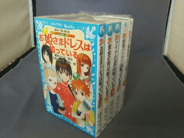 探偵チームkz事件ノートシリーズ5冊セット 藤本ひとみ の落札情報詳細 ヤフオク落札価格情報 オークフリー スマートフォン版