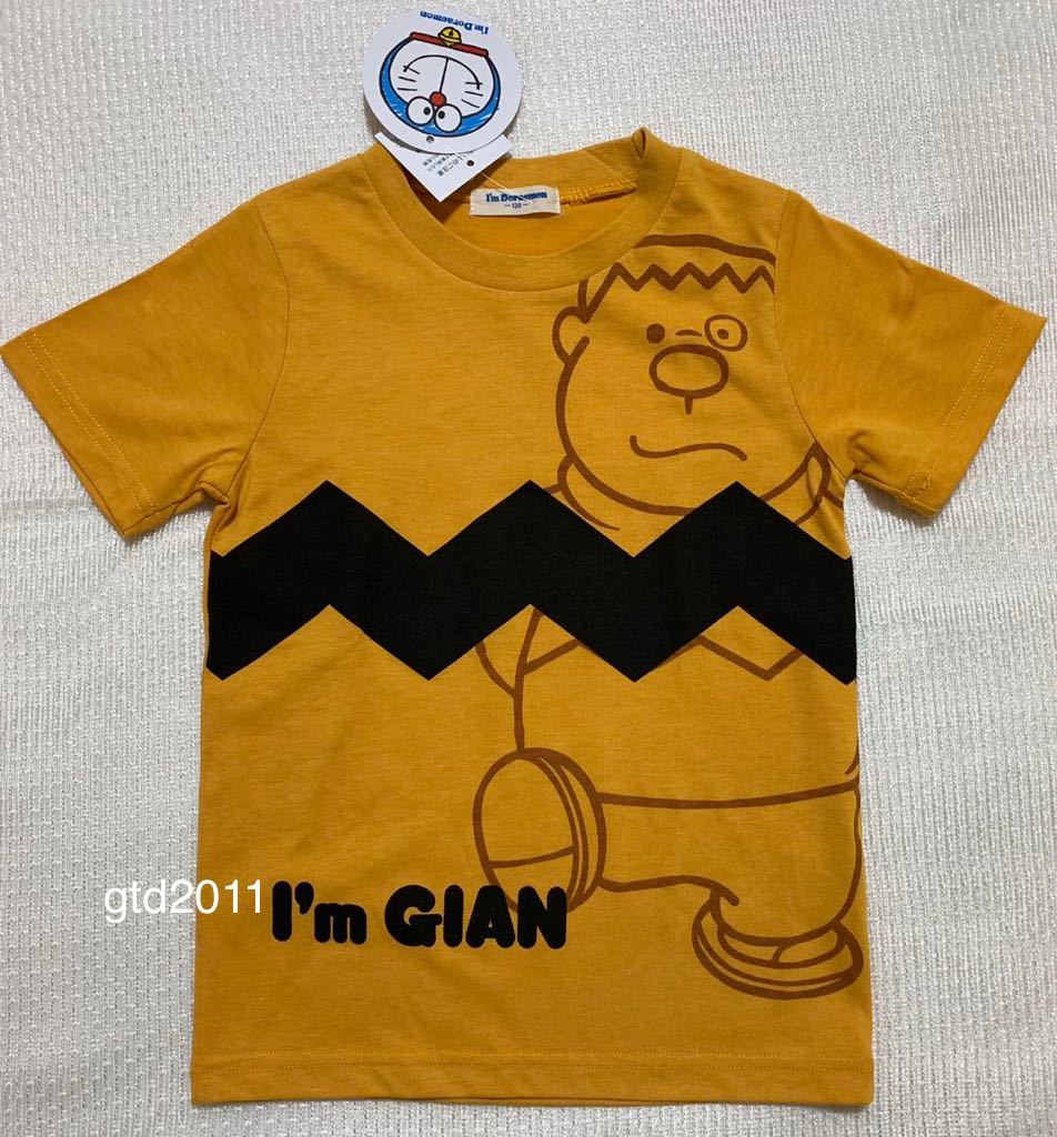 新品 ジャイアン 半袖 Tシャツ 1 橙 剛田武 ドラえもん 帽子 トレーナー の落札情報詳細 ヤフオク落札価格情報 オークフリー スマートフォン版