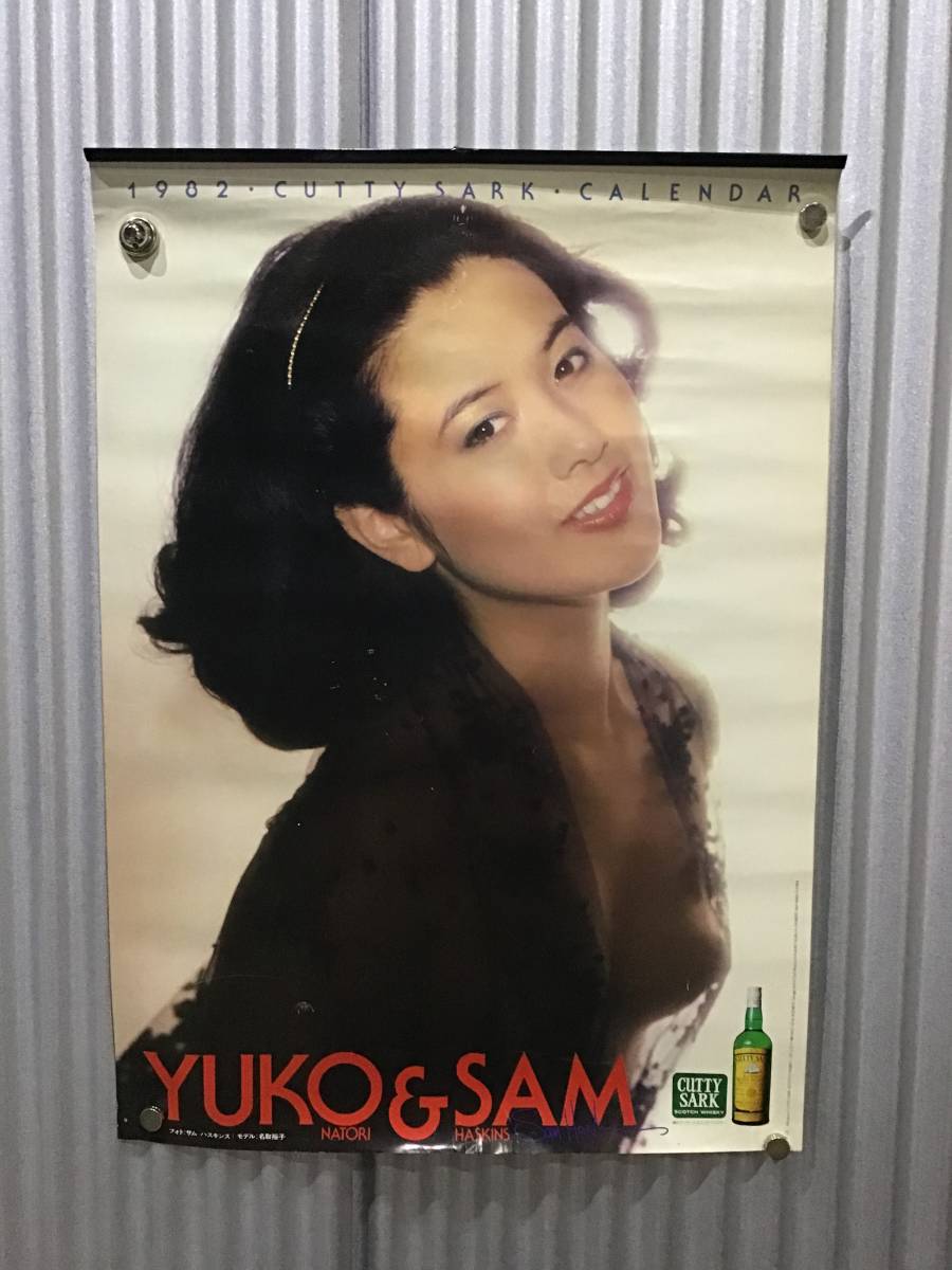 名取裕子 Yuko Sam 19年 カレンダー 7枚綴り 中古 の落札情報詳細 ヤフオク落札価格情報 オークフリー スマートフォン版